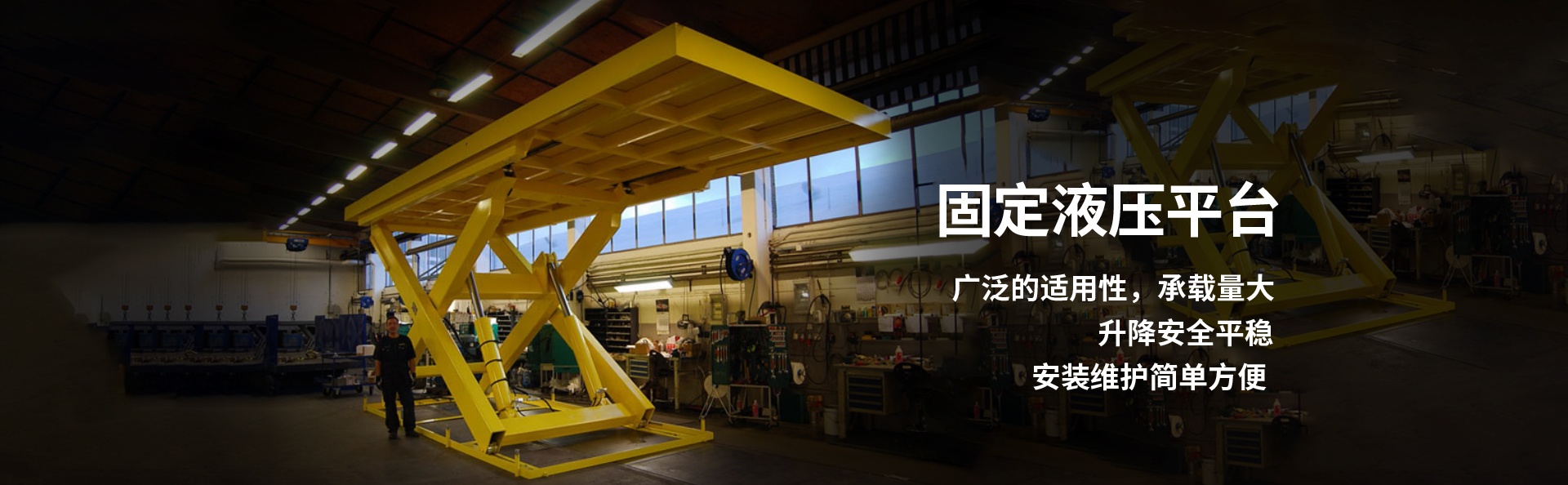 毛感乡液压升降平台厂家