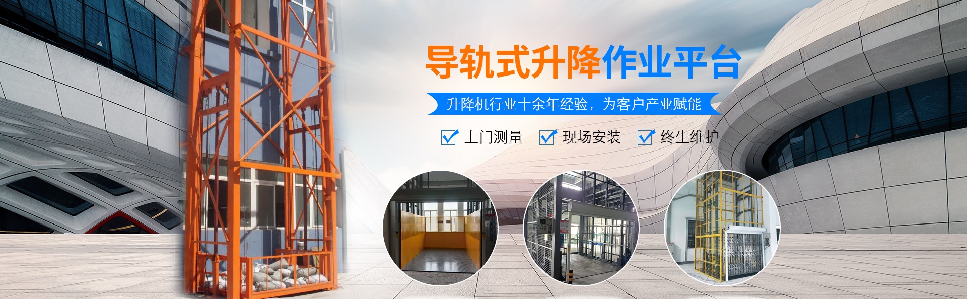 毛感乡升降货梯厂家