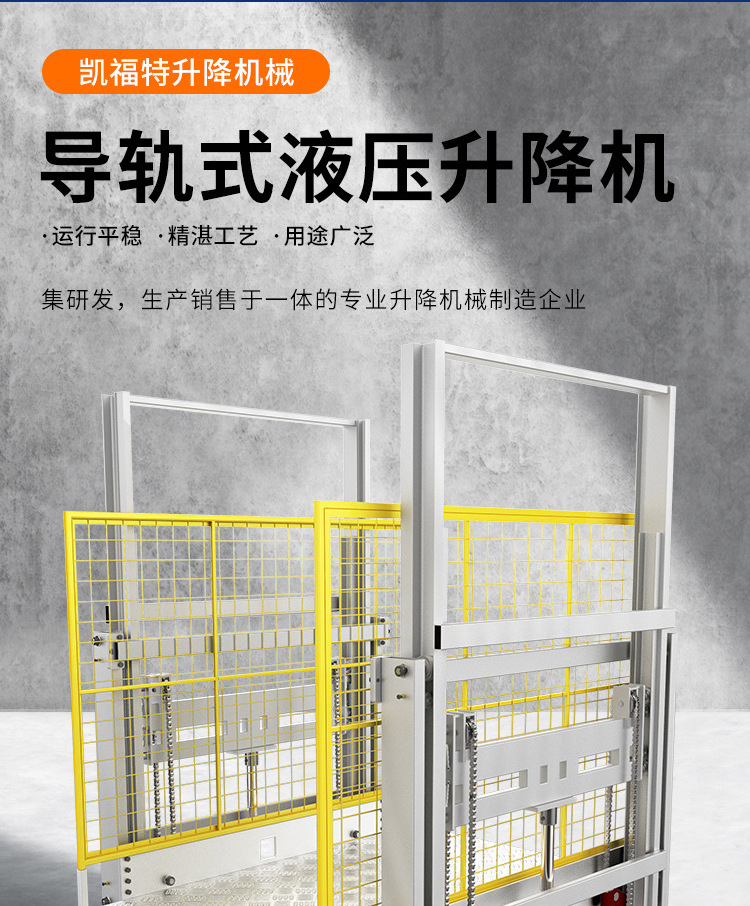 毛感乡液压货梯厂家一站式服务内容
