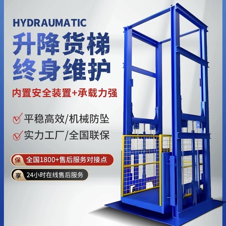 毛感乡升降货梯简短安装流程